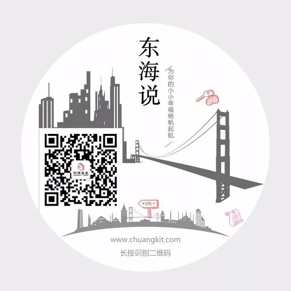 微信-東海說.jpg 微信-東海說.jpg