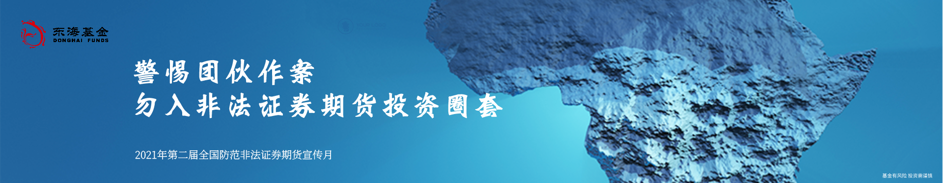 防非月官網banner宣傳.png